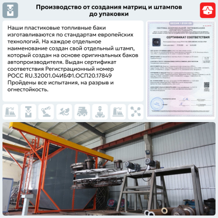 Пластиковый бензобак Chery Fora A21 (BP) -  52 л.