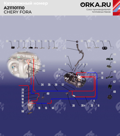 Пластиковый бензобак Chery Fora A21 (BP) -  52 л.