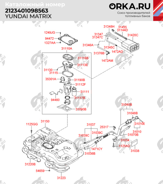 Топливный бак Hyundai Matrix пластиковый, 2001-2010 г.в. (NB) - 55 л